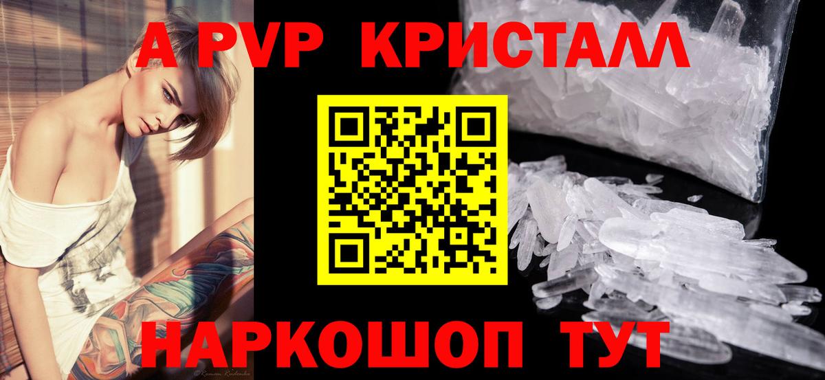 Ярцево  где купить наркотик  Вход с VPN  A PVP кристаллы  Alpha PVP крисы CK 