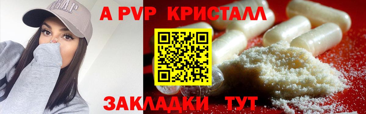 Alpha-PVP кристаллы Ярцево