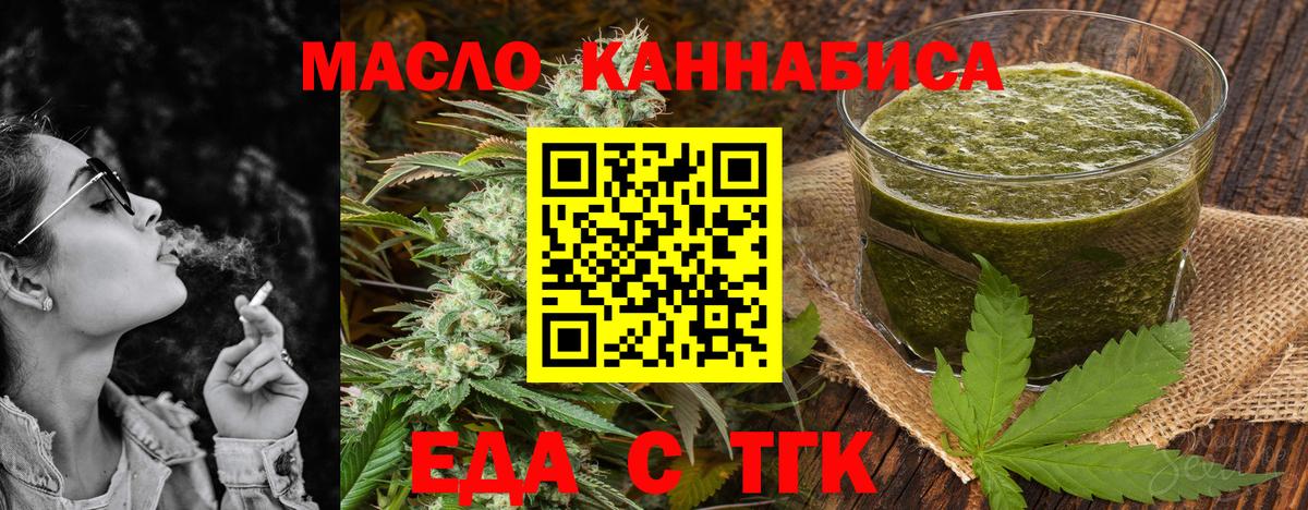 Печенье с ТГК конопля  Вход с VPN  Ярцево 