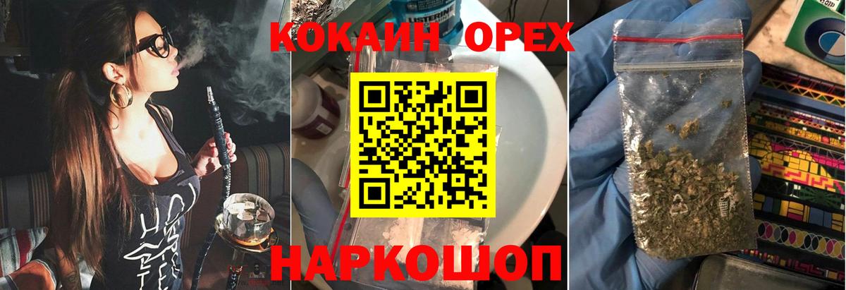 Ярцево  Кокаин  Вход с VPN  КОКАИН 98%  Кокаин Колумбийский 
