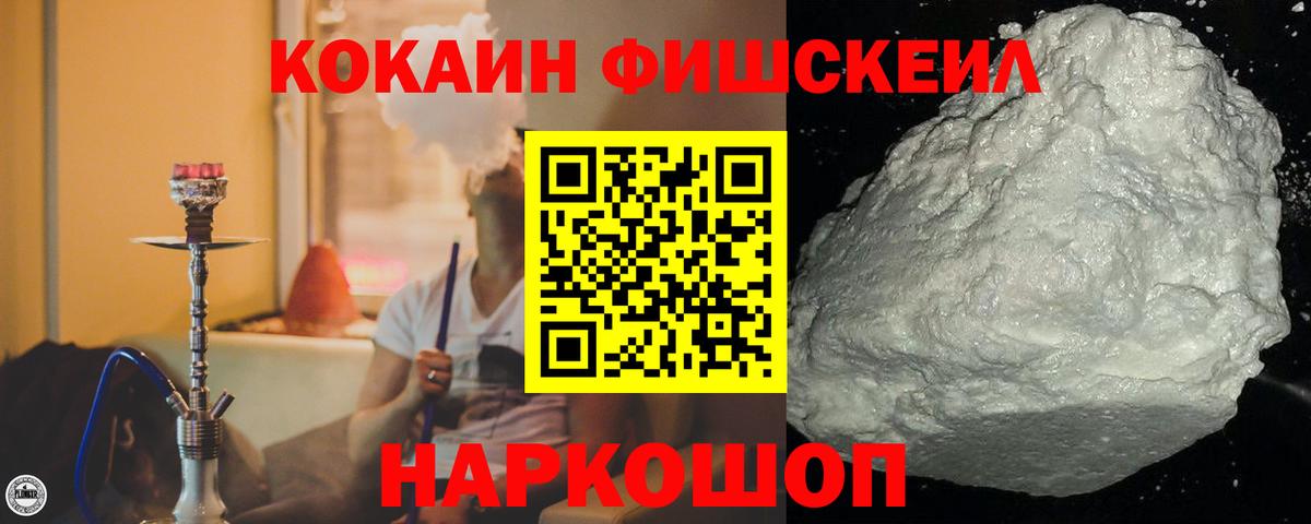 Cocaine 97% Ярцево