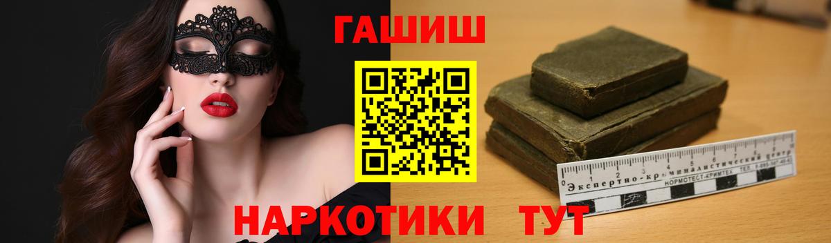 Ярцево  Гашиш гарик  ГАШ гашик  Вход с VPN 