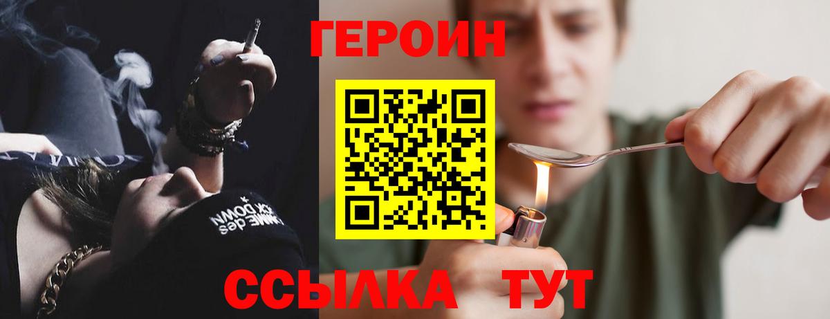 Ярцево  ГЕРОИН  Вход с VPN  Героин Афган 