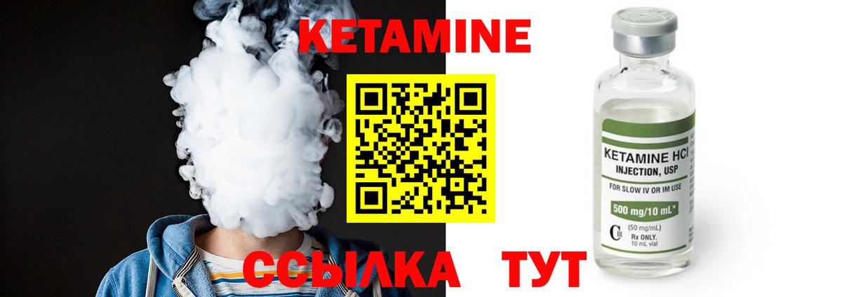 Ярцево  КЕТАМИН ketamine  Вход с VPN  Кетамин ketamine 