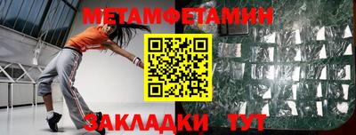 метамфетамин Гусев