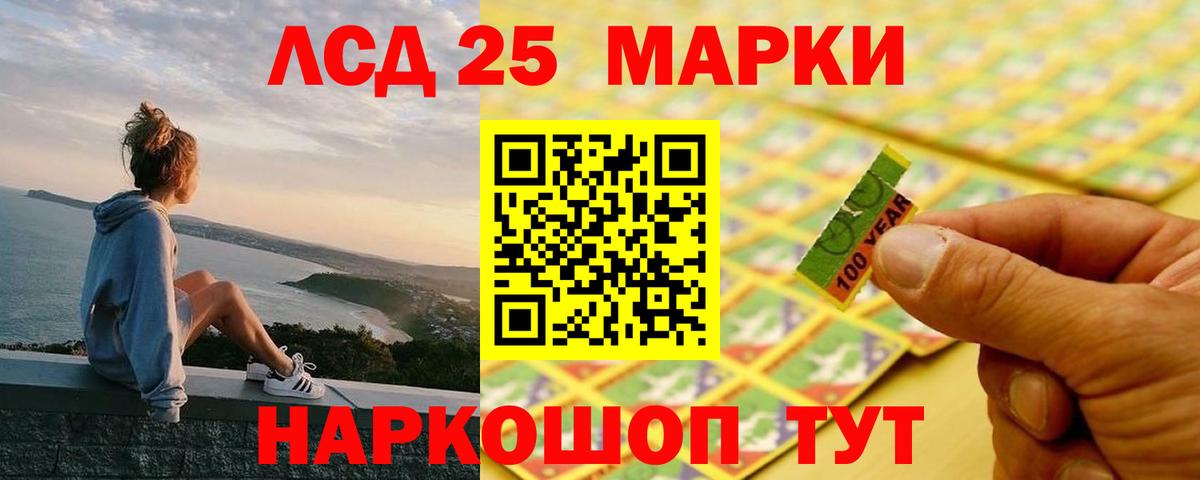 Лсд 25 экстази ecstasy Ярцево