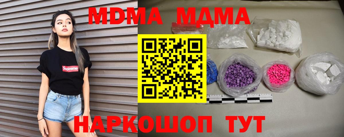 MDMA  MDMA молли  Вход с VPN  Ярцево 