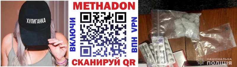 МЕТАДОН белоснежный Ярцево