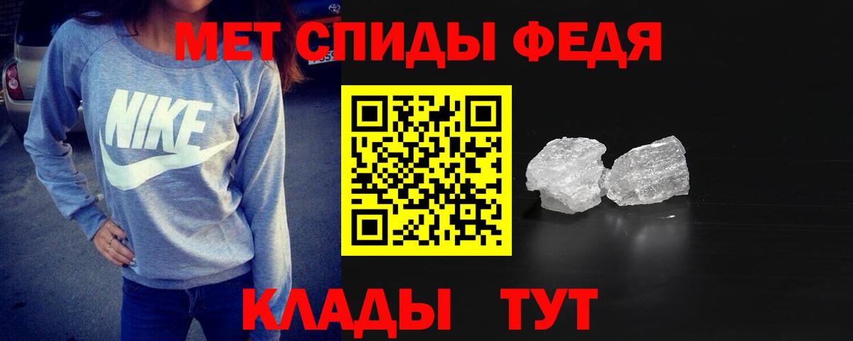 Ярцево  МЕТАМФЕТАМИН  Вход с VPN  Первитин пудра 
