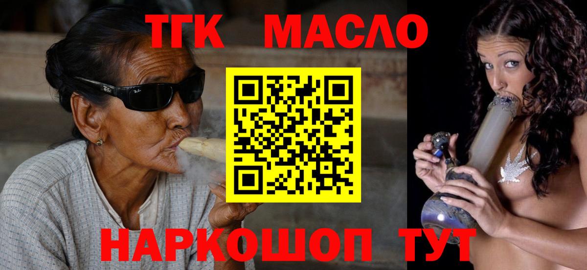 Ярцево  ТГК вейп  Вход с VPN 