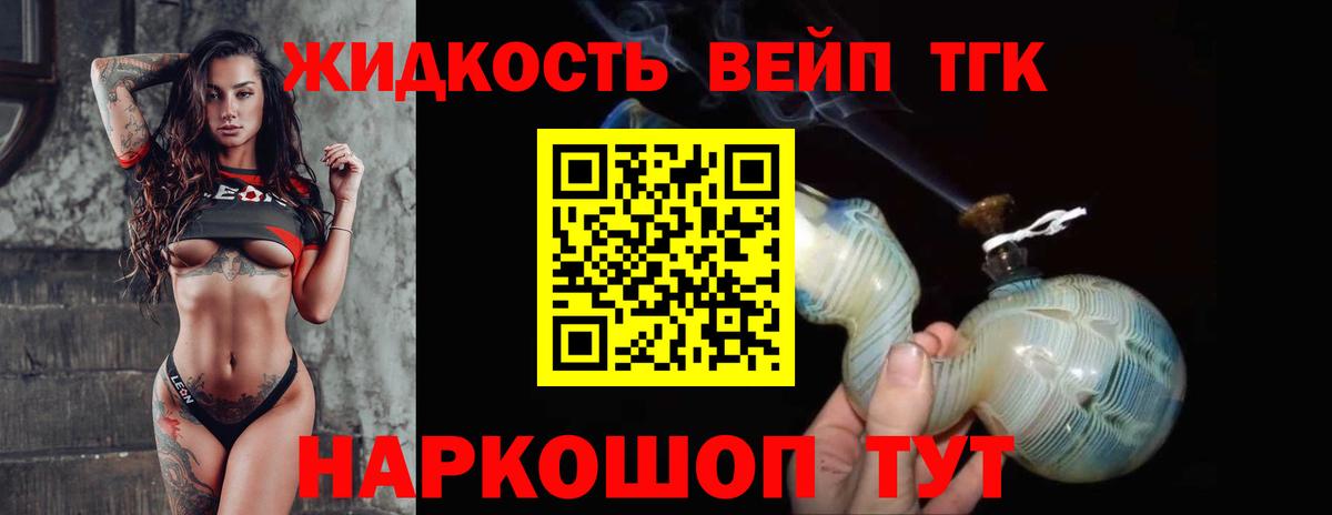 ТГК Wax Ярцево