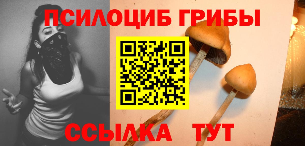 Галлюциногенные грибы ЛСД Ярцево