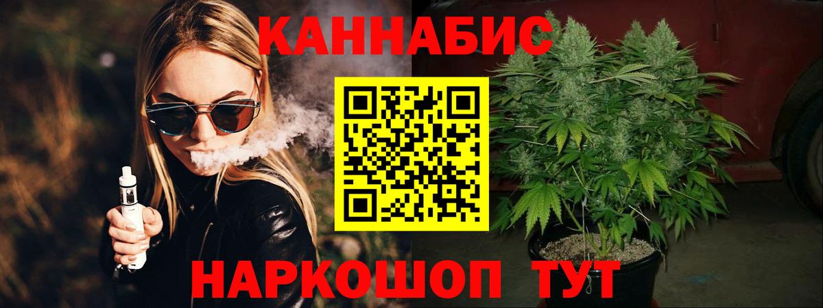 Бошки Шишки планчик  Канабис SATIVA & INDICA  Ярцево  Марихуана AK-47  Бошки марихуана Ganja  Вход с VPN 